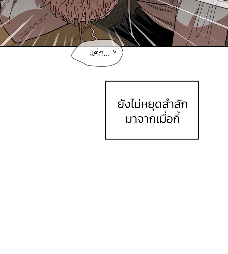 Childhood Friend Complex 18 (20)