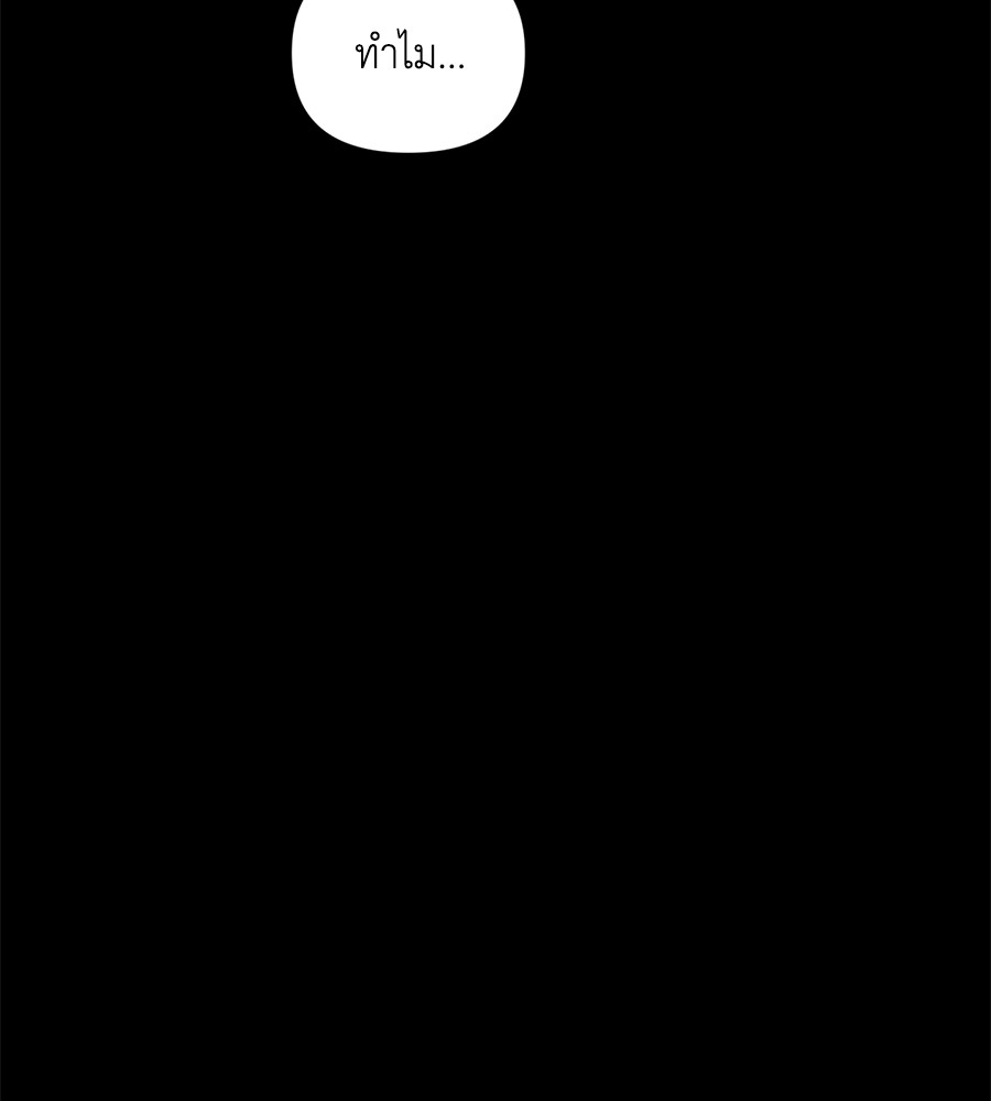 Childhood Friend Complex 33 (82)