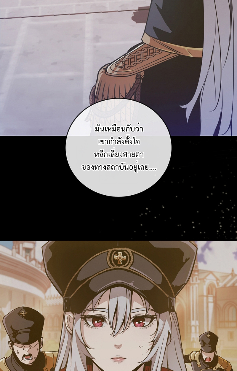 Fated to Be Loved by Villains 6 13