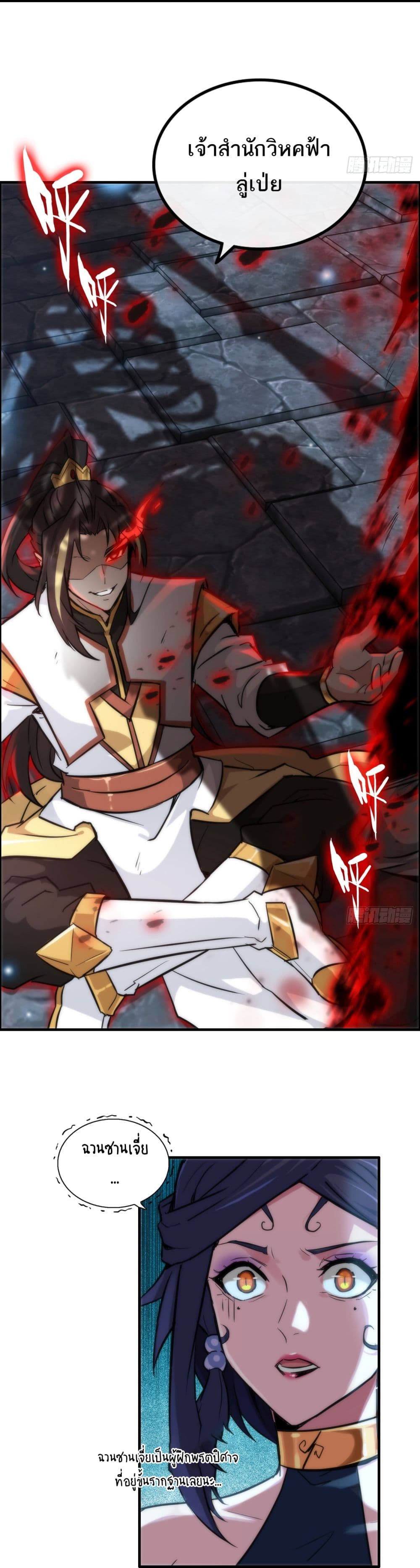 Immortal Cultivation is Just Like This 30 08