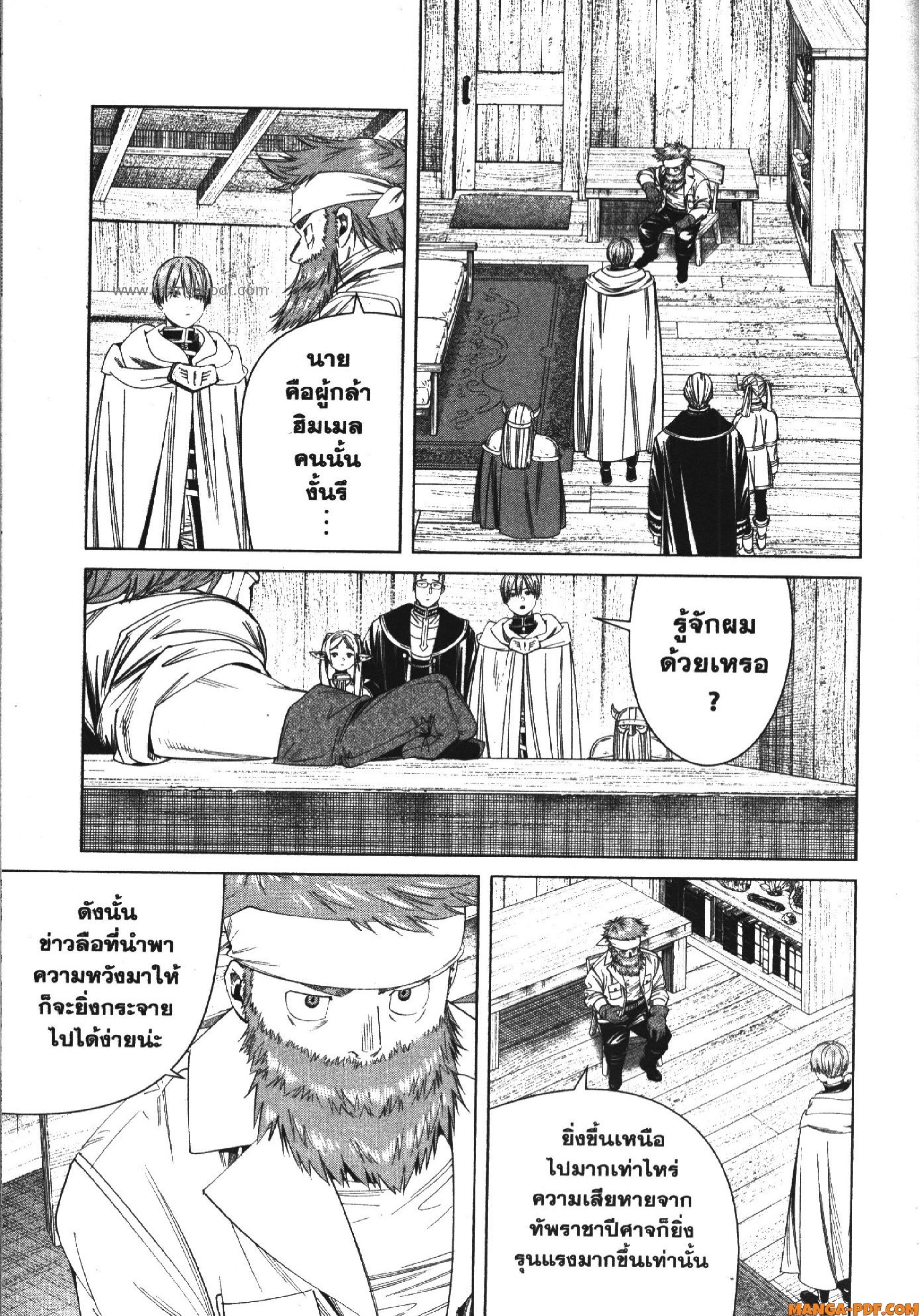Sousou no Frieren 114 (7)