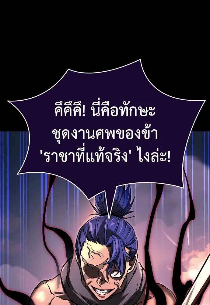 Reincarnation Path of The Underworld King 44 017