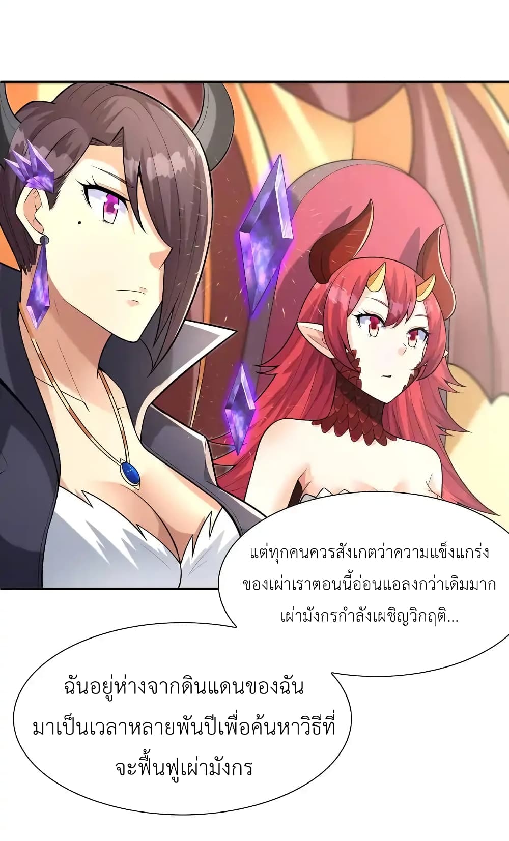 My Harem Is Entirely Female Demon Villains 27 12