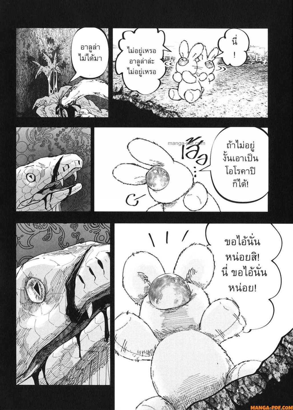 After God 29 (4)