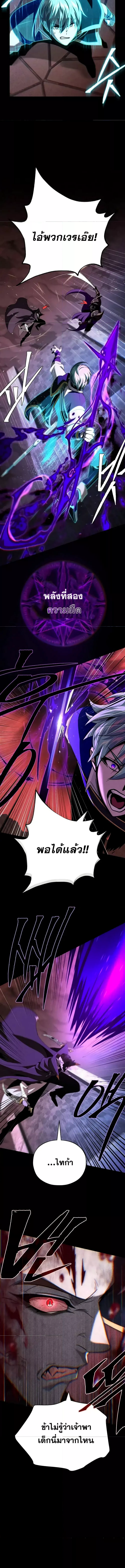 The Dark Magician Transmigrates After 66666 Years 147 (1) 002