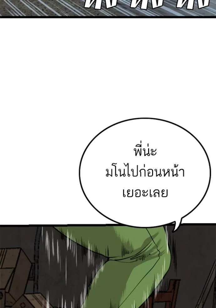 Bad Guy 231 050