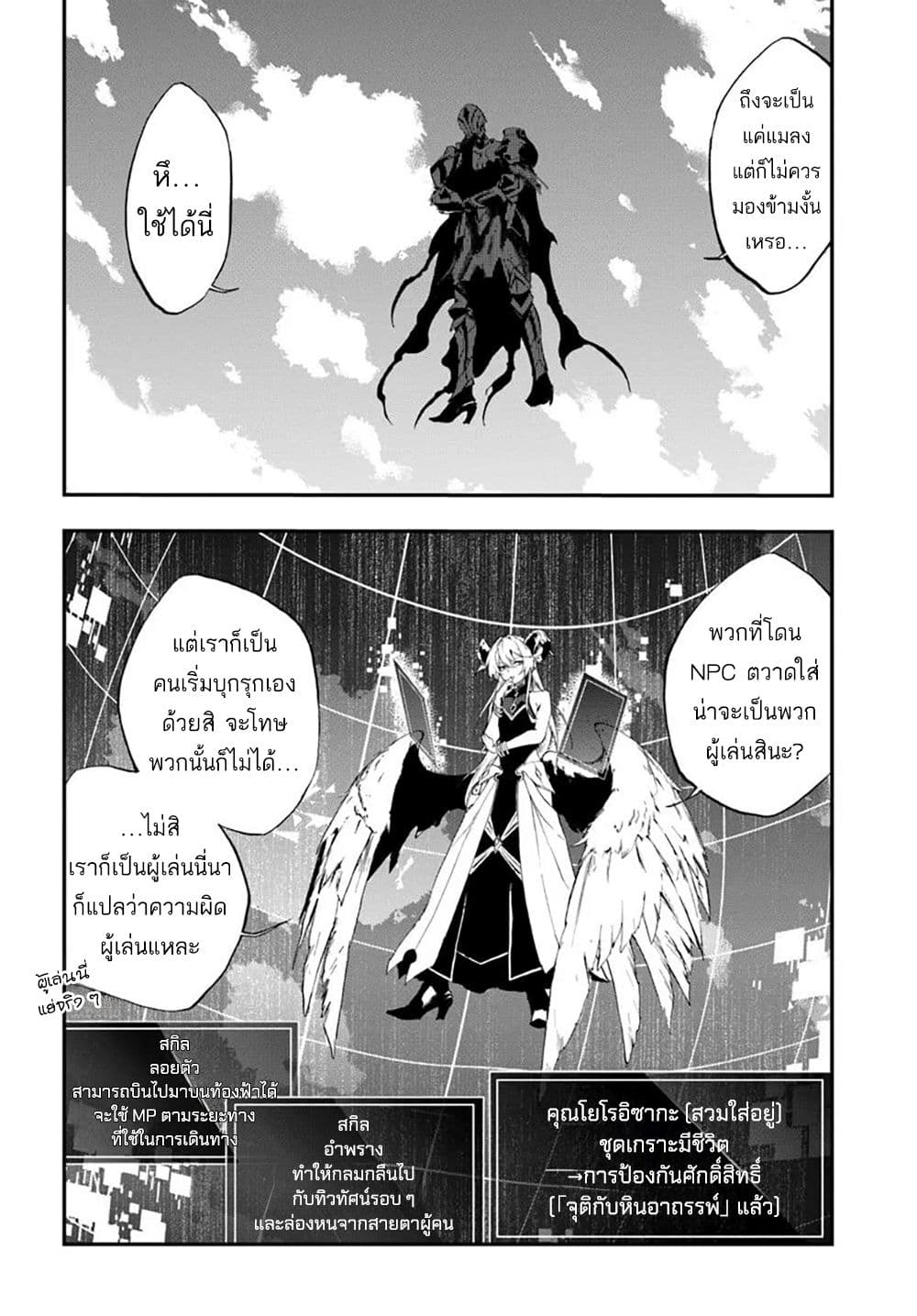 Ougon no Keikenchi 13 06