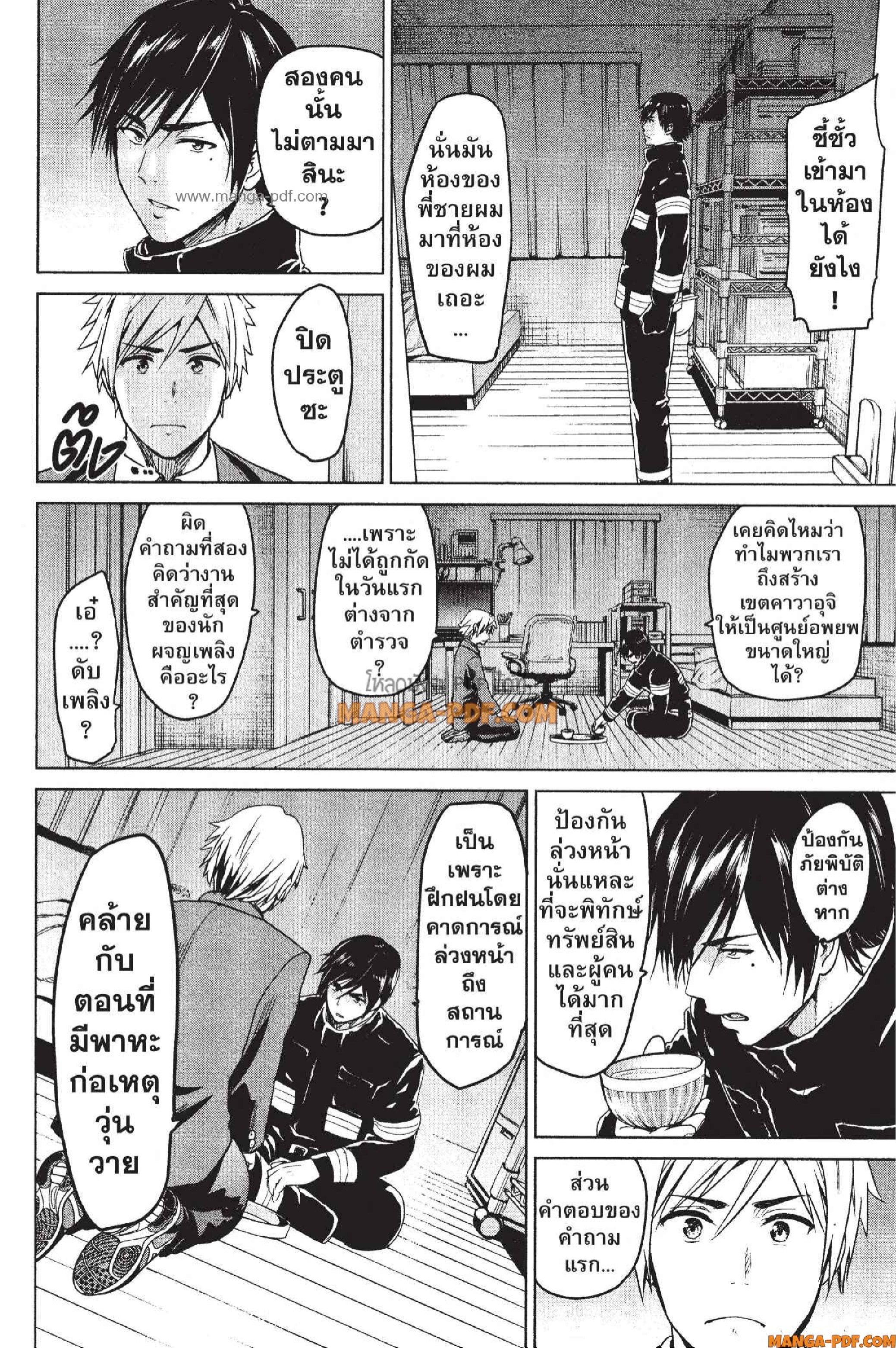 INFECTION 11 (14)
