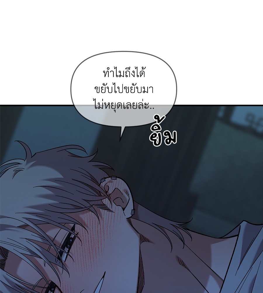 Childhood Friend Complex 36 (82)