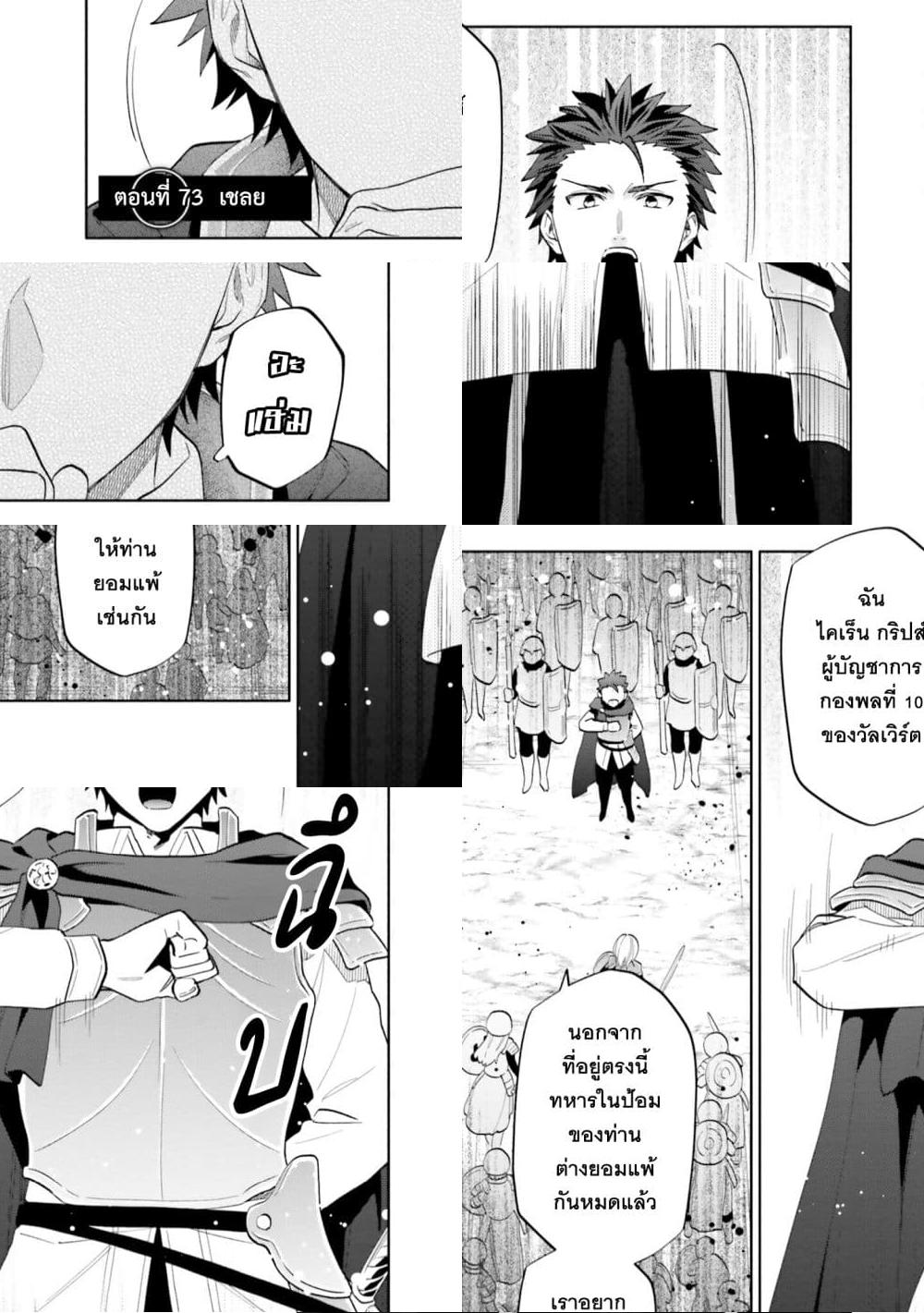 Takarakuji de 40 oku Atattandakedo Isekai ni Ijuu Suru 73 01