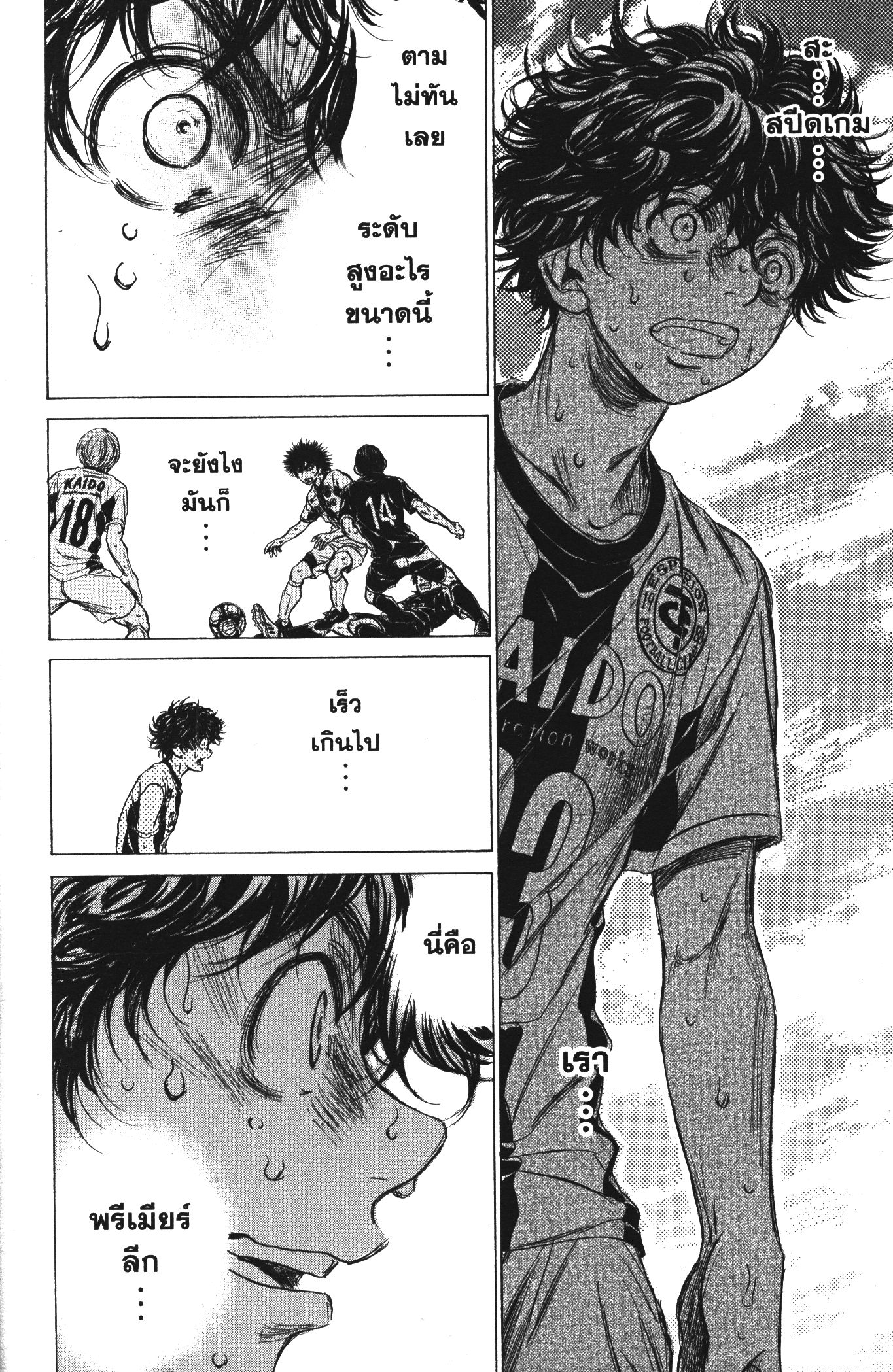 Ao Ashi แข้งเด็กหัวใจนักสู้ 130 (10)