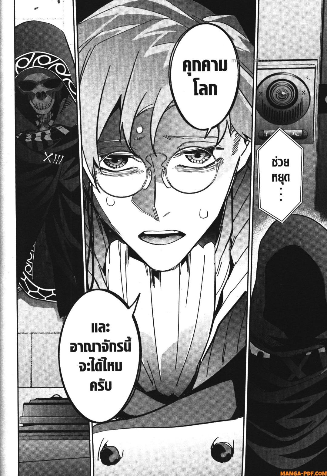 Shokei Sareta Kenja wa Lich ni Tensei Shite Shinryaku Sensou wo Hajimeru 36 (18)