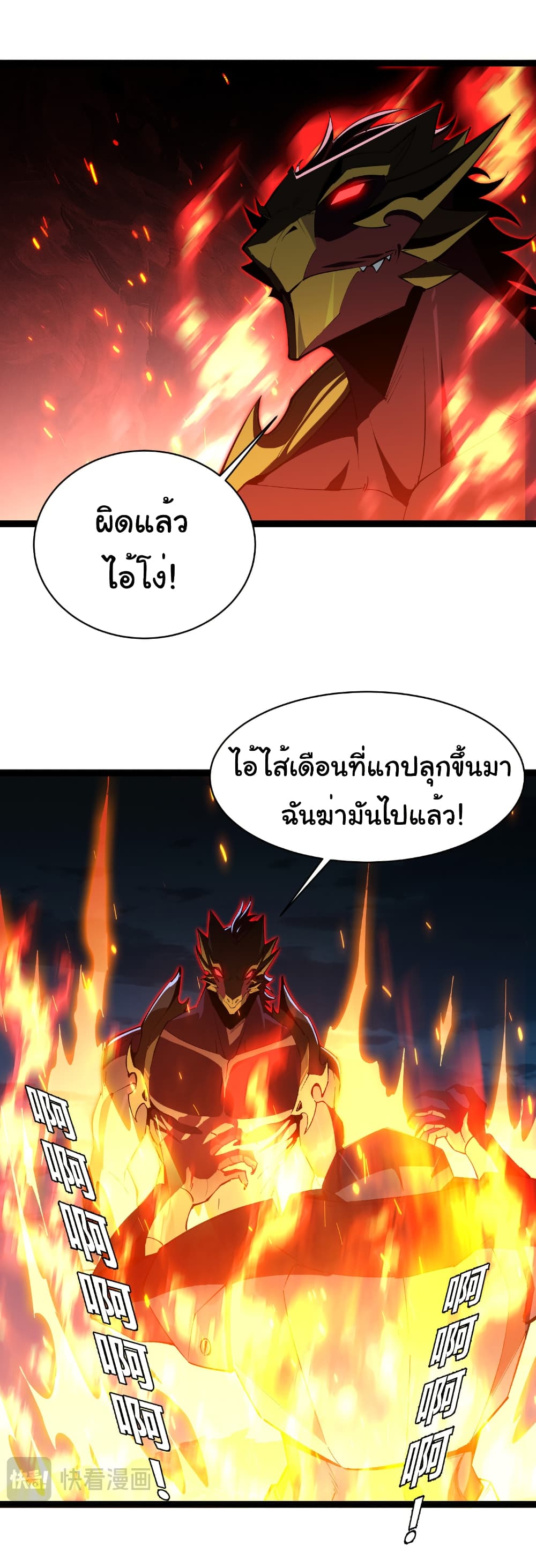 Start evolution from koi to dragon 27 31