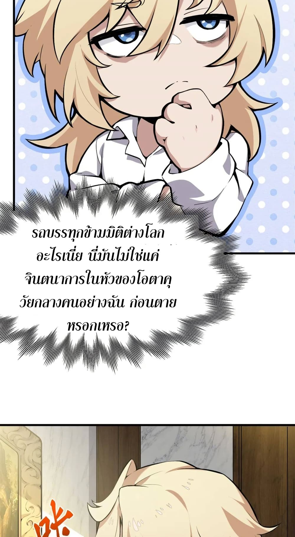 The Yellow haired Villain in Female Main Character's Novel wants Happiness 1 10