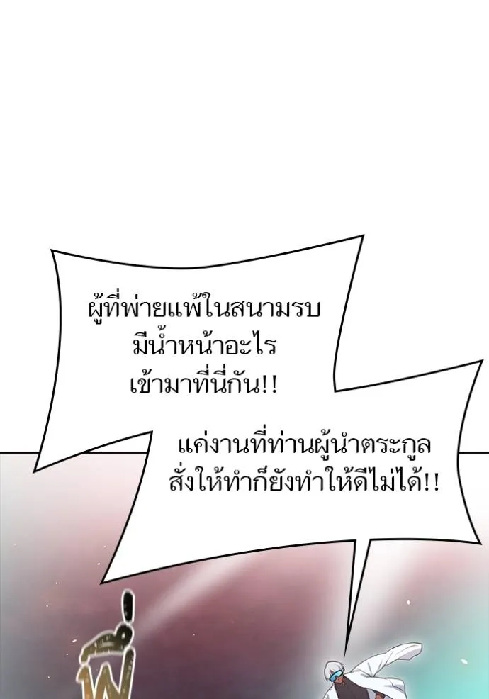 Tower of God 640 041
