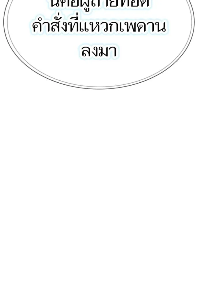 Tower of God 639 017