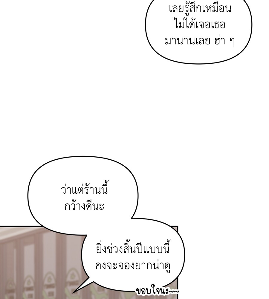 Childhood Friend Complex 38 (124)