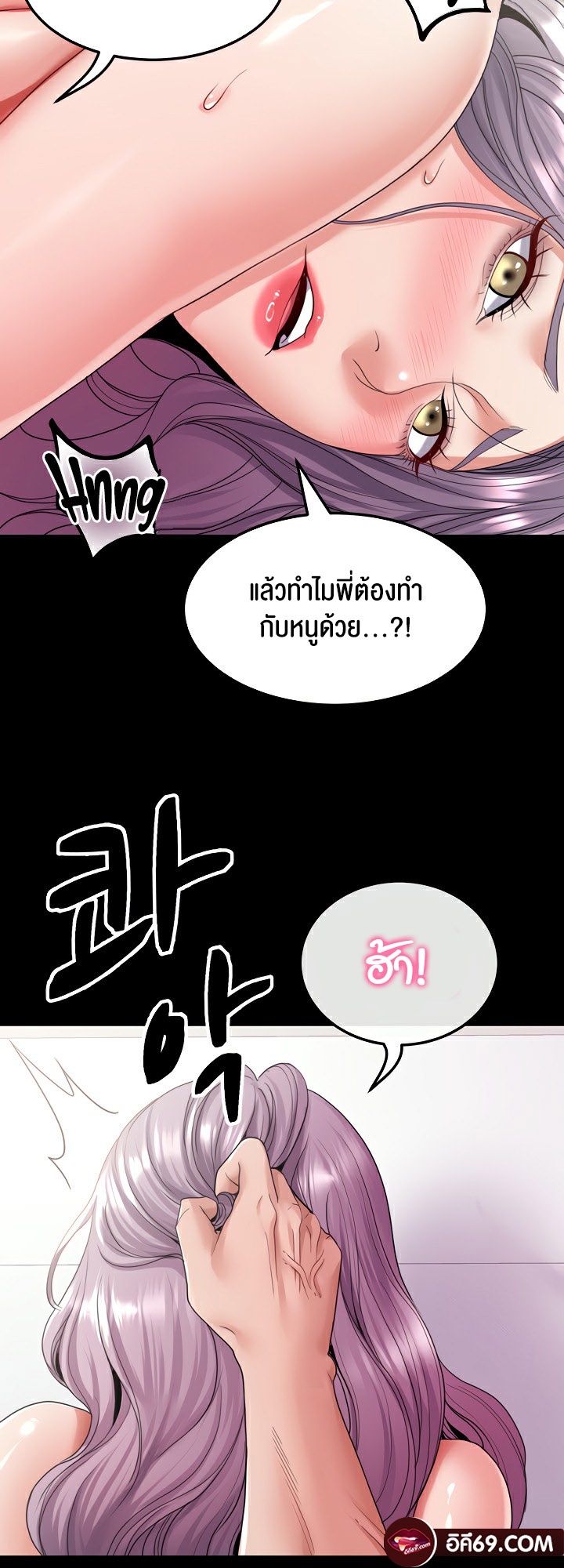 อ่านโดจิน เรื่อง Amazing Reincarnation 25 32