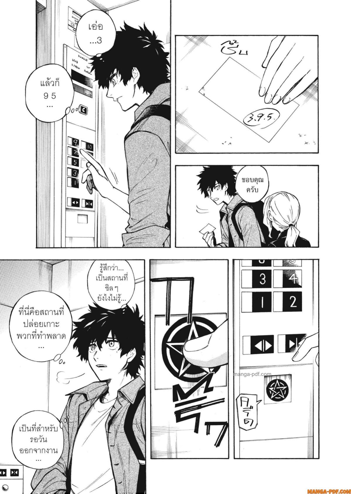 Inugami wa Inoranai 1 (11)