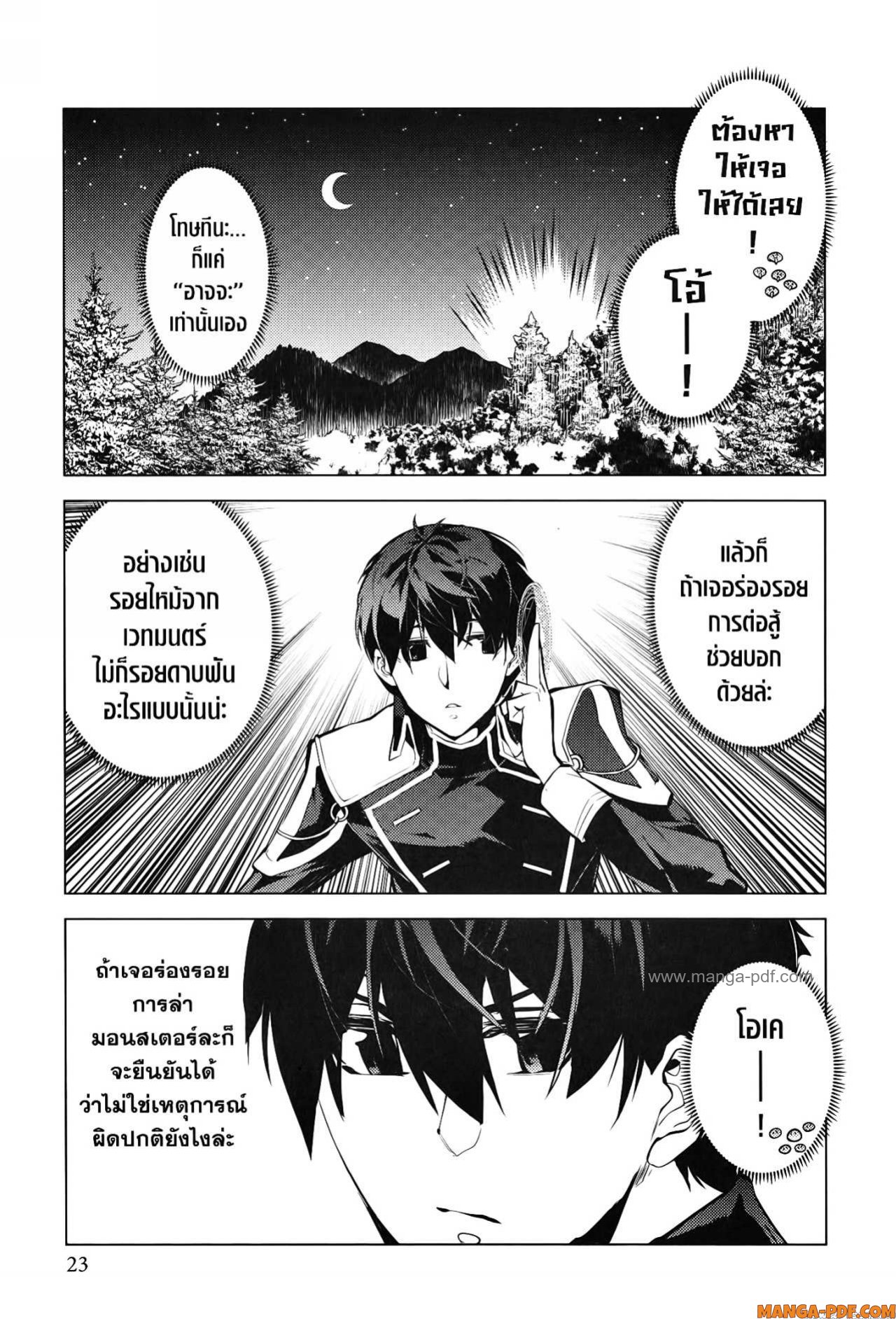Tensei Kenja no Isekai Life 61 (21)