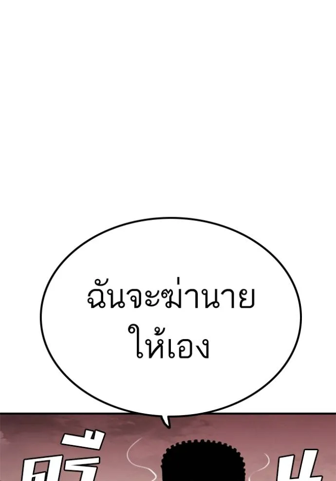 Bad Guy 235 132