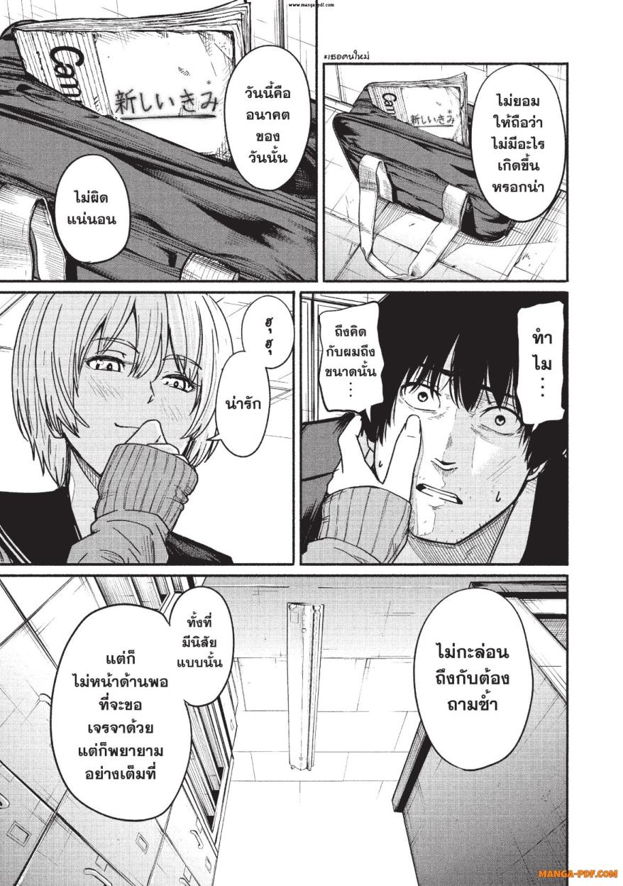 Atarashii Kimi e 3 (1)