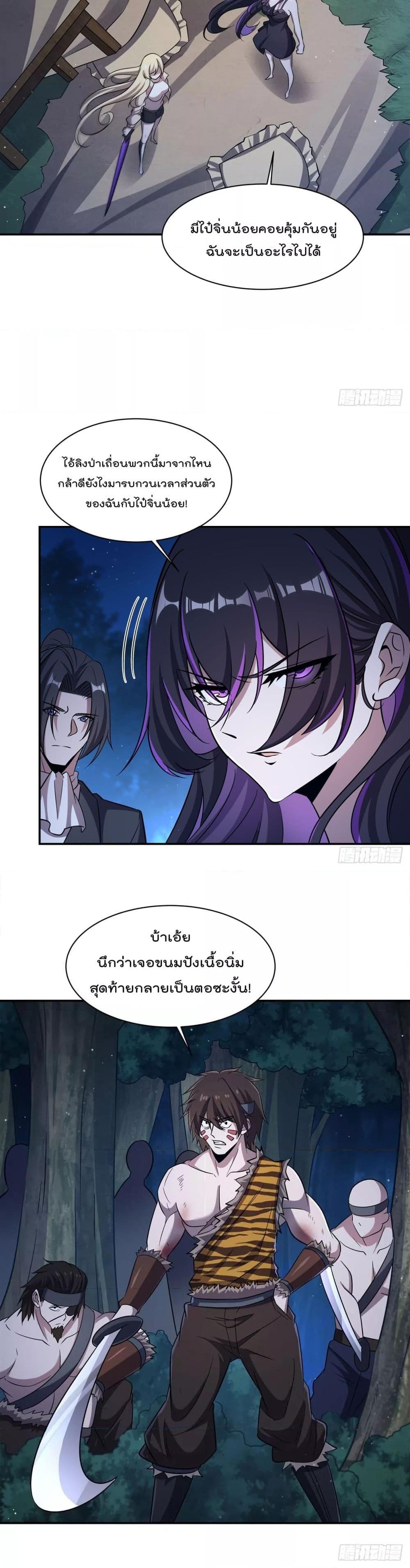 The Strongest Knight Become To Lolicon Vampire 320 16