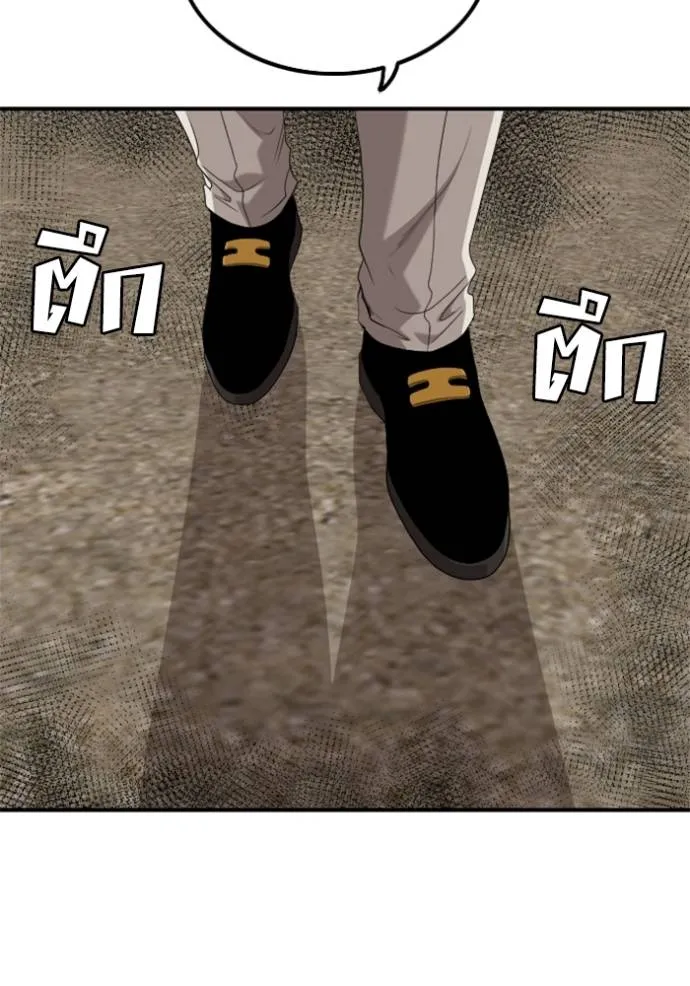 Bad Guy 234 136