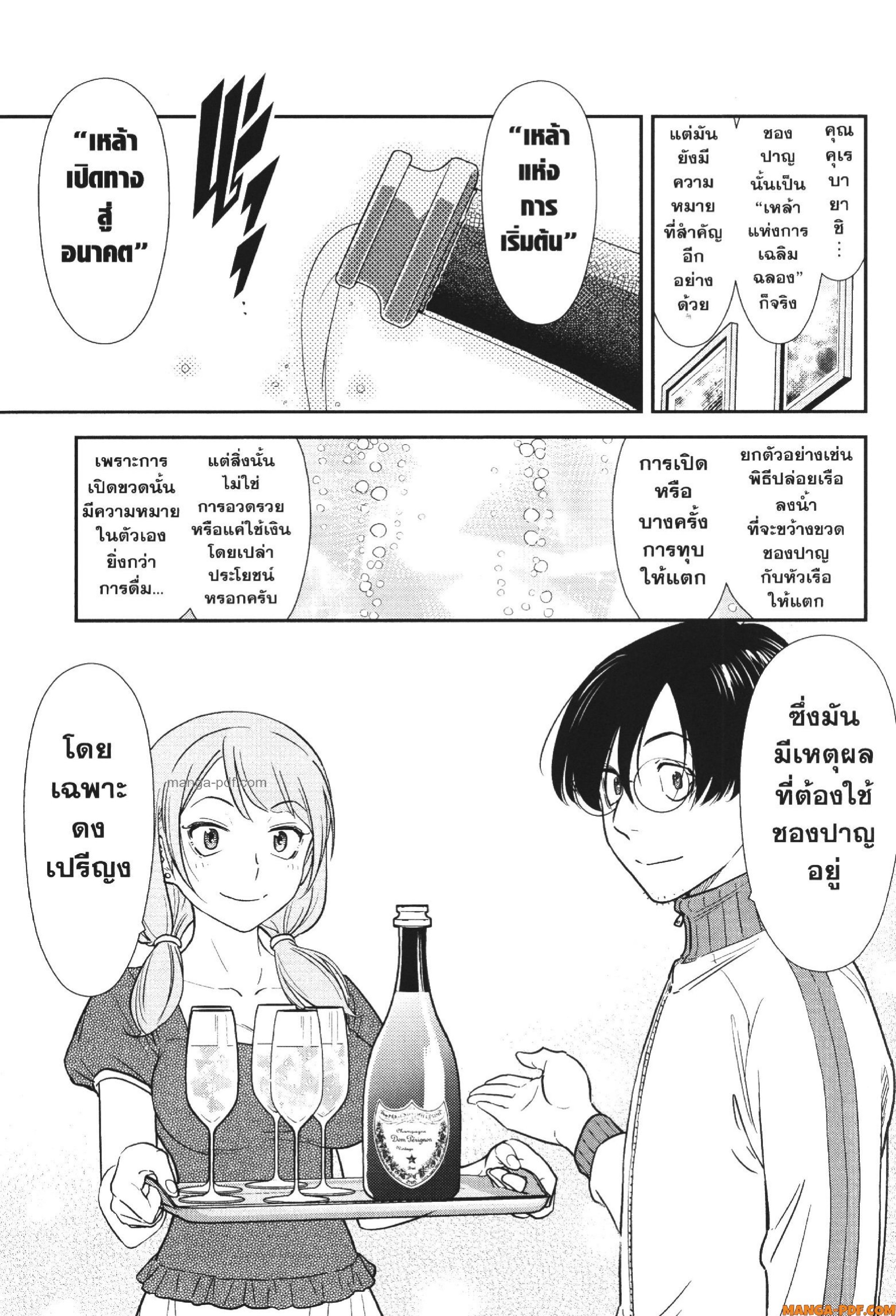 CHAMPAGNE 1 (30)