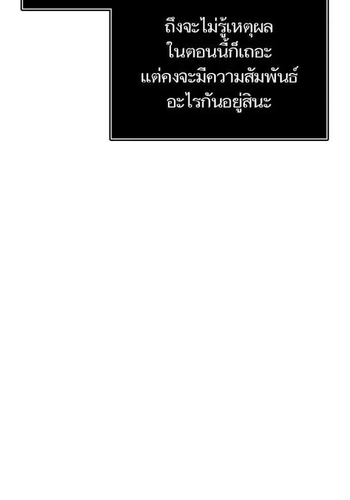 Tower of God 648 112