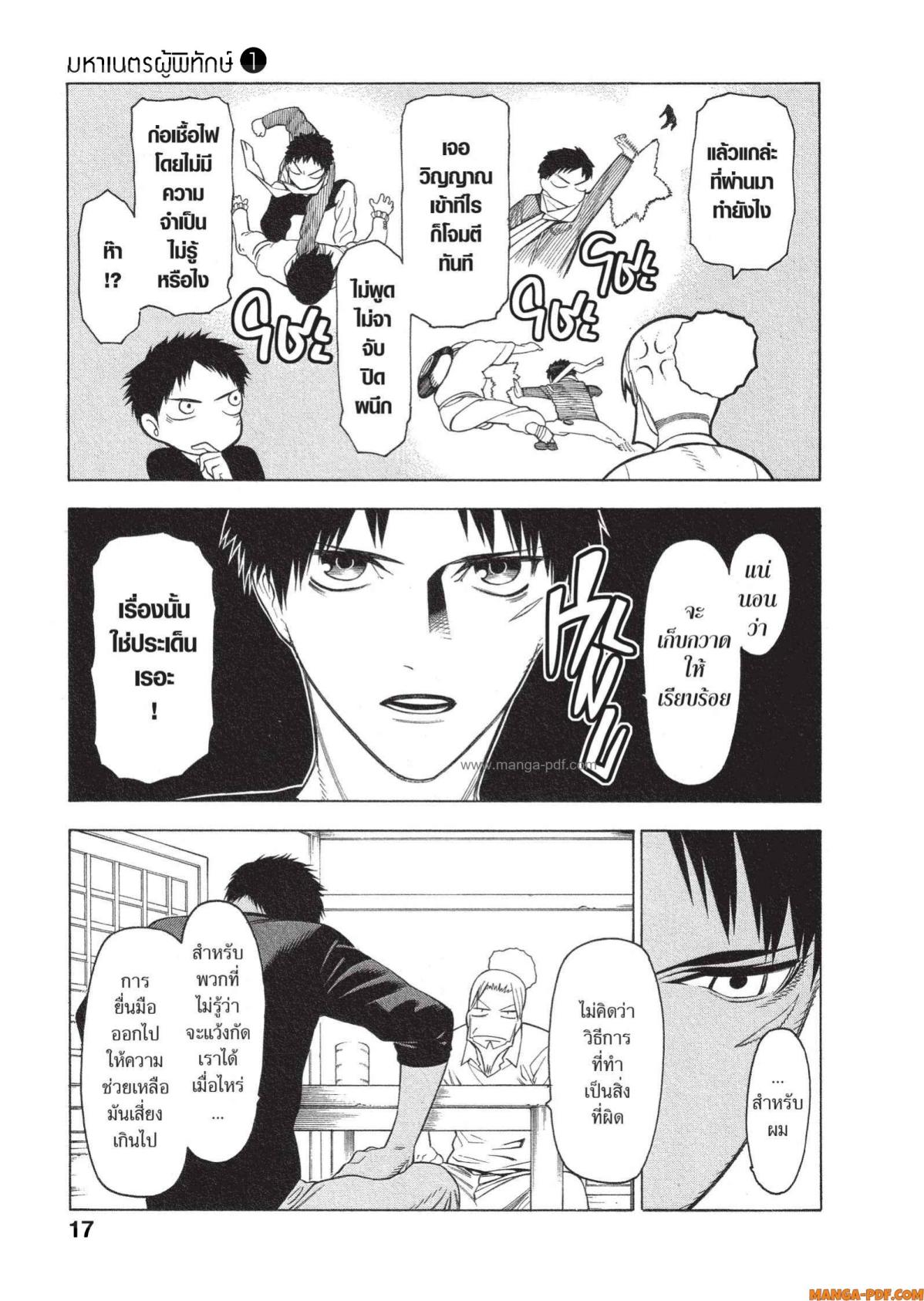Mononogatari 1 (14)