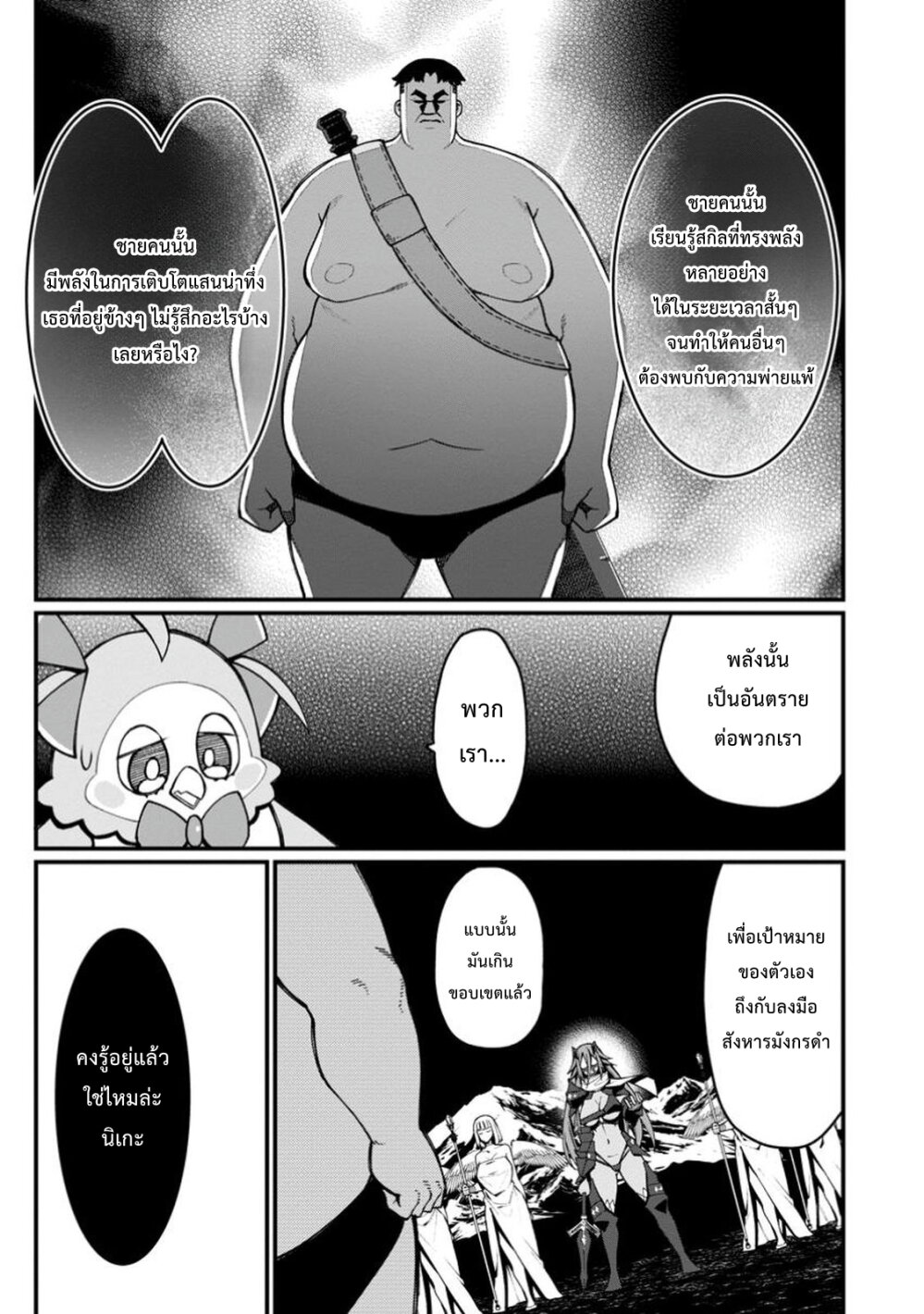 Harem Ou no Isekai Press Manyuuki 13 03