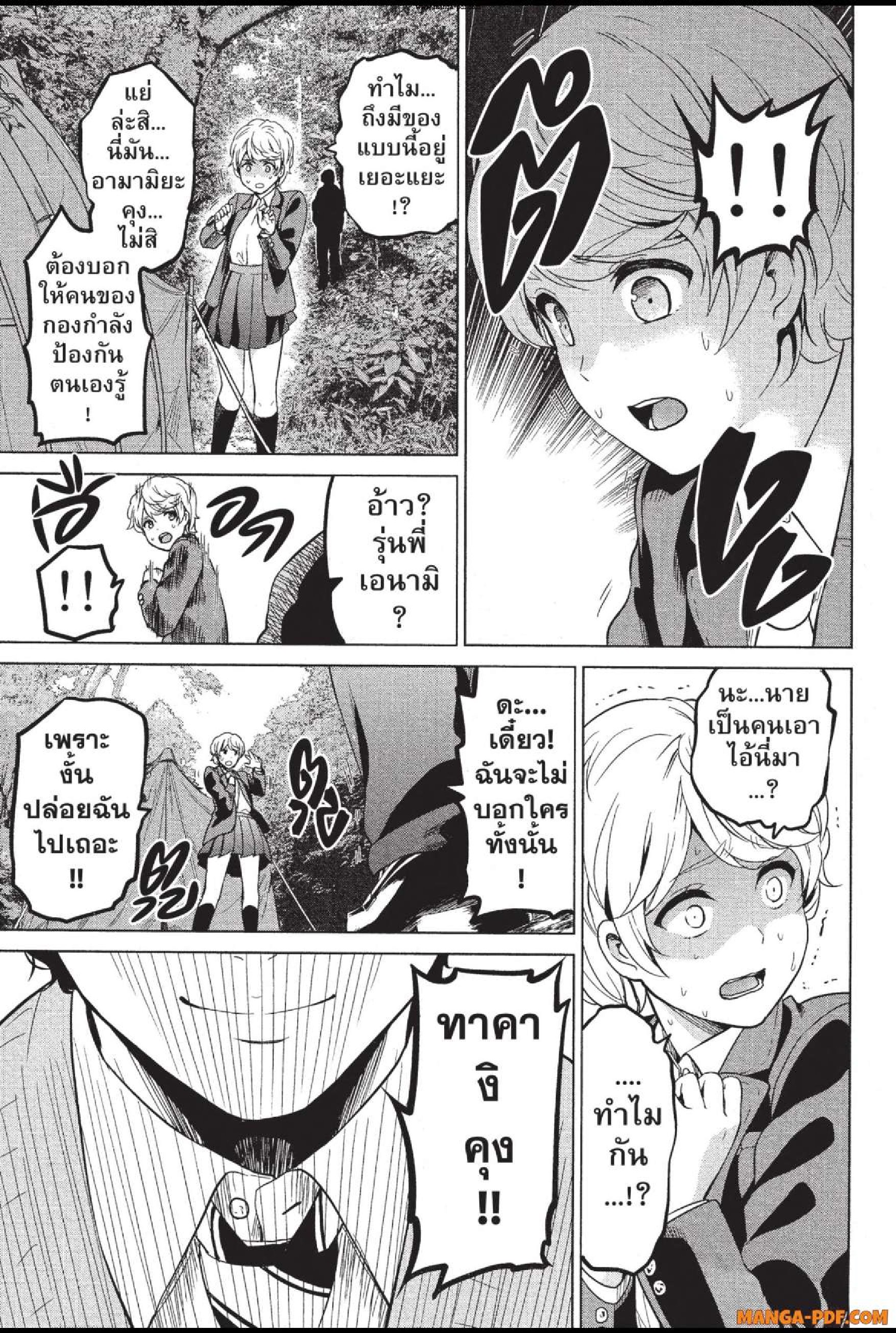 INFECTION 27 (19)