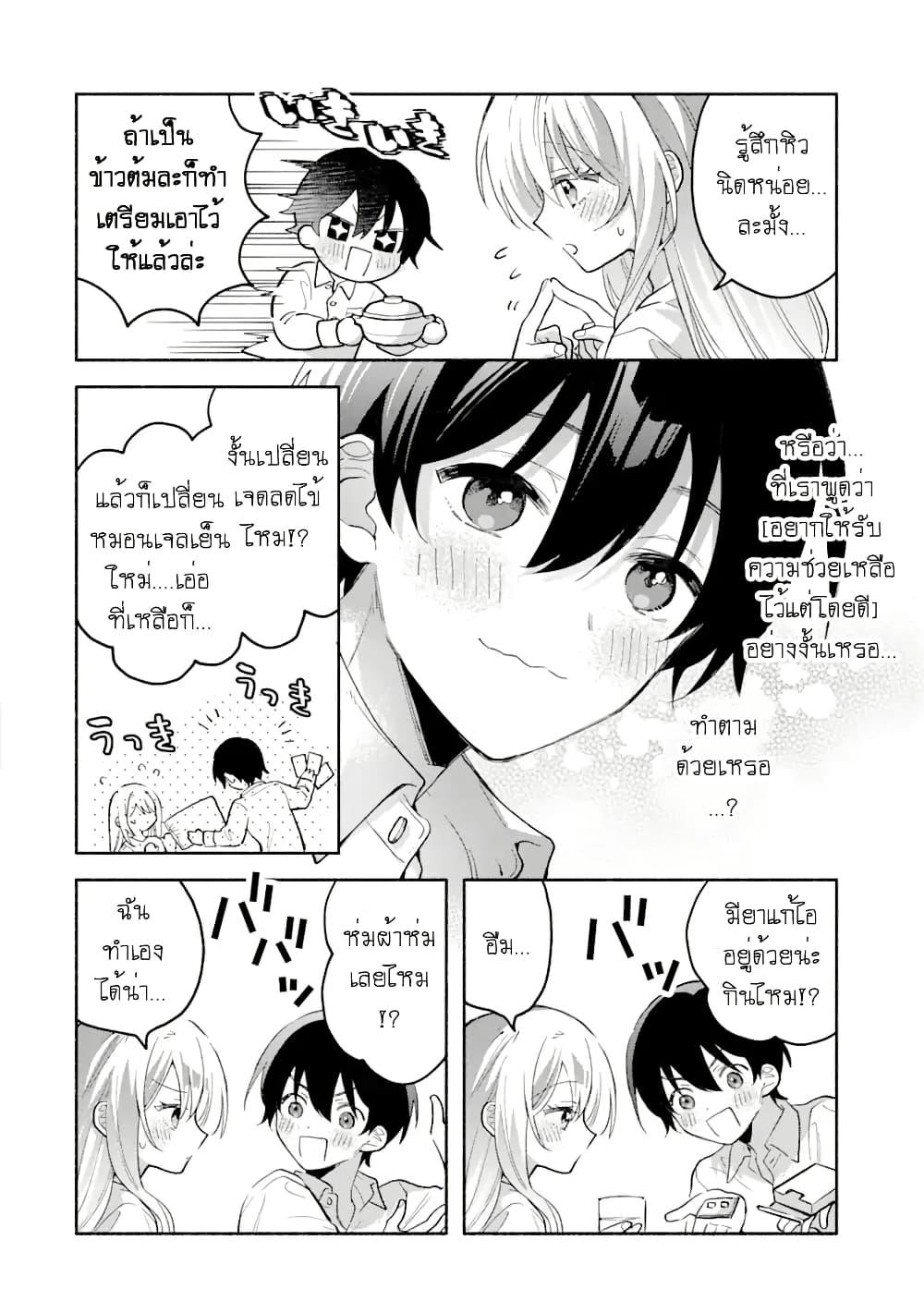 Cool na Megami sama to Issho ni Sundara 4.2 (4)