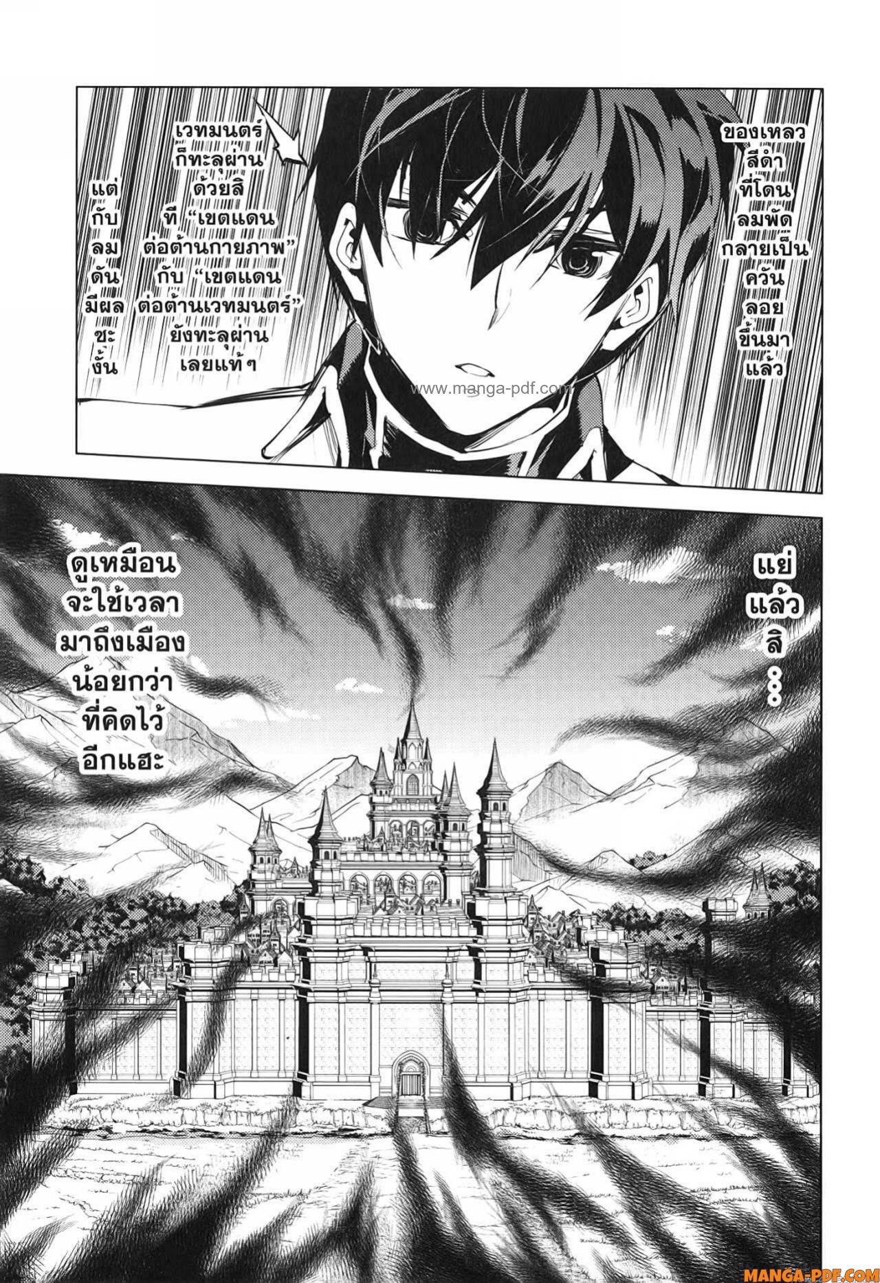 Tensei Kenja no Isekai Life 68 (29)