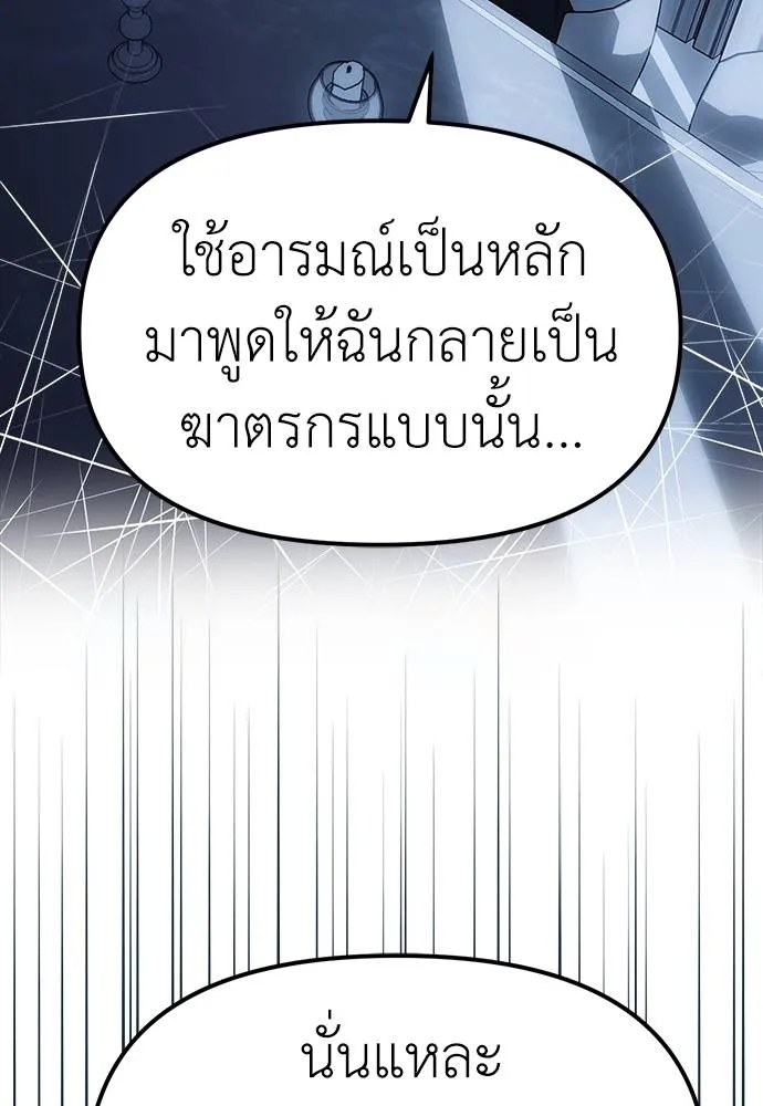 Undercover! Chaebol High School 85 065