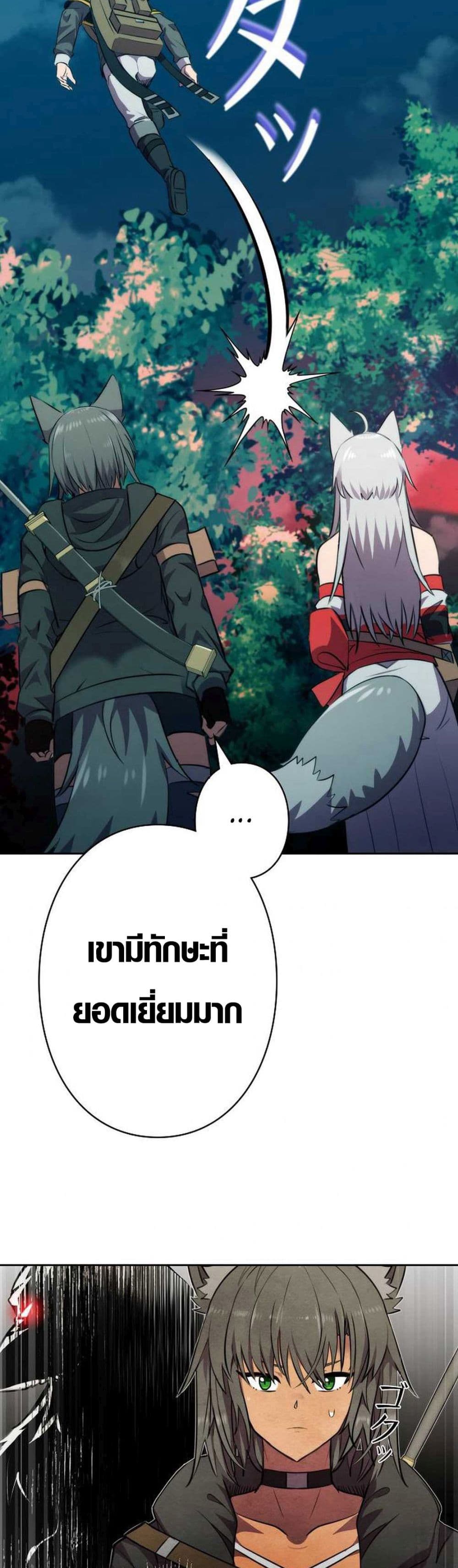 Ore wa Akutou de wa Arimasen 6 25