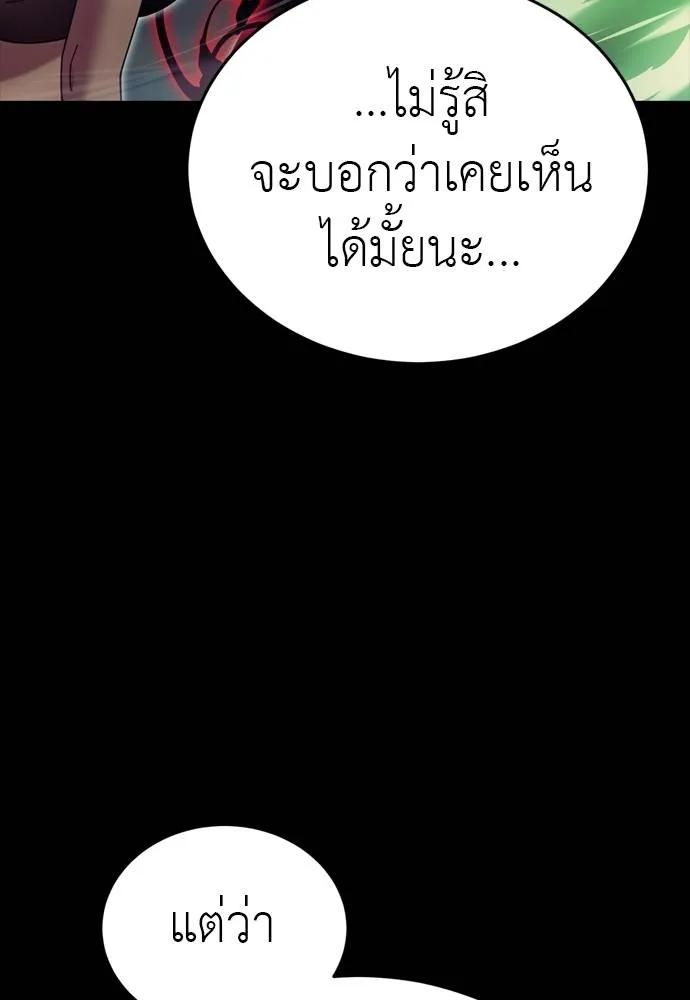Reincarnation Path of The Underworld King 54 044