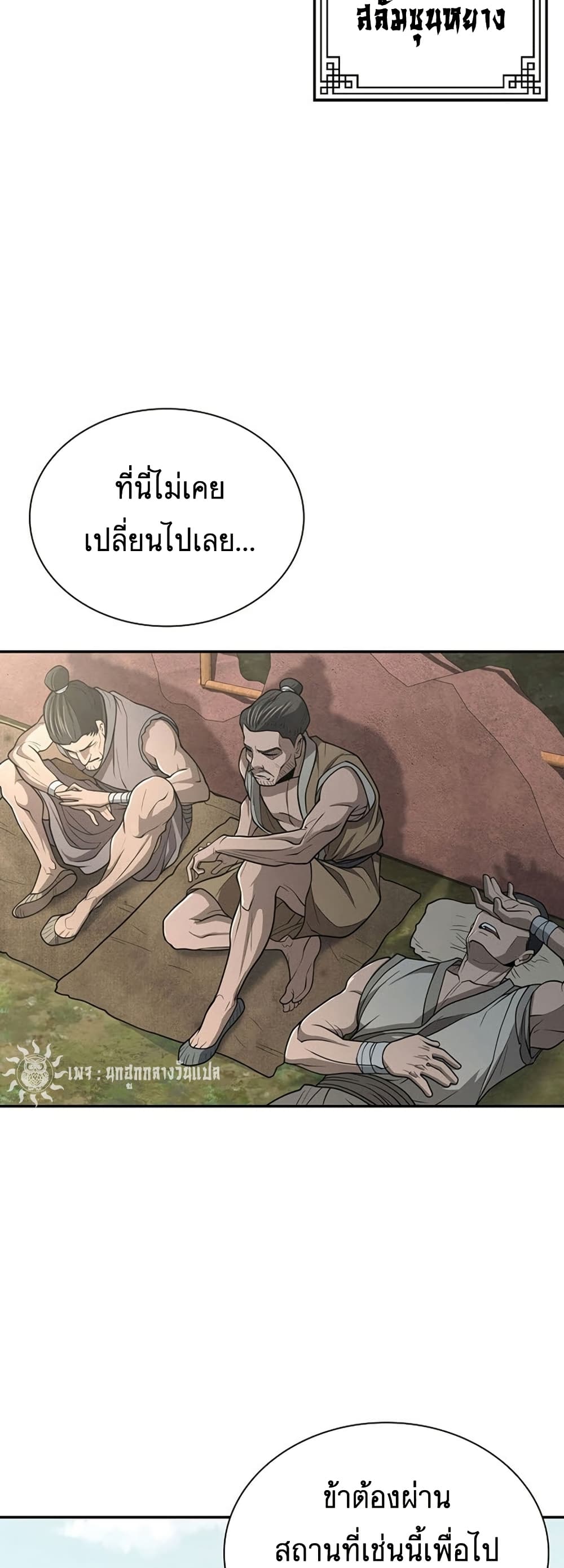 Sword Demon Island 33 32