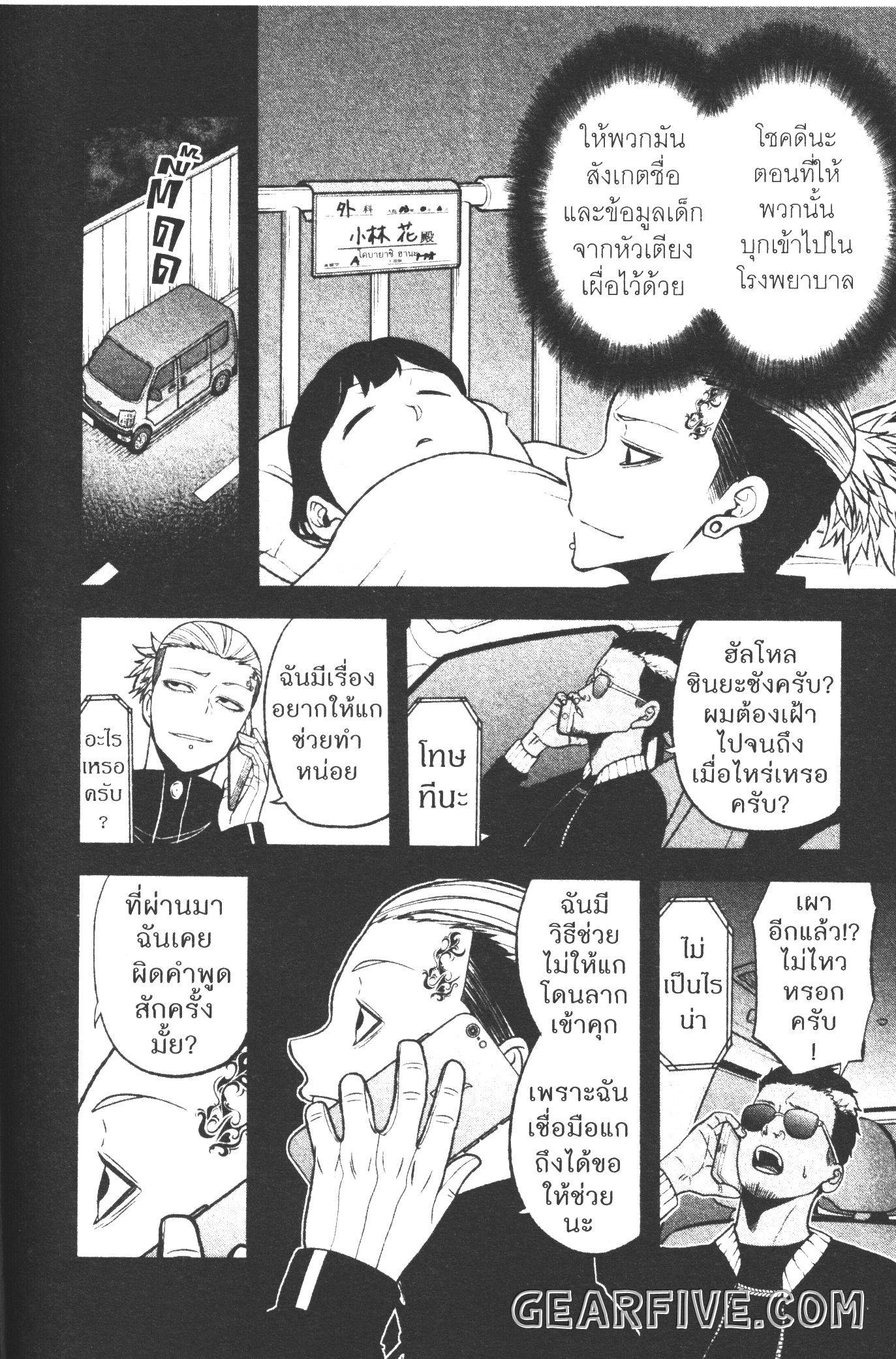 Tougen Anki 51 (8)