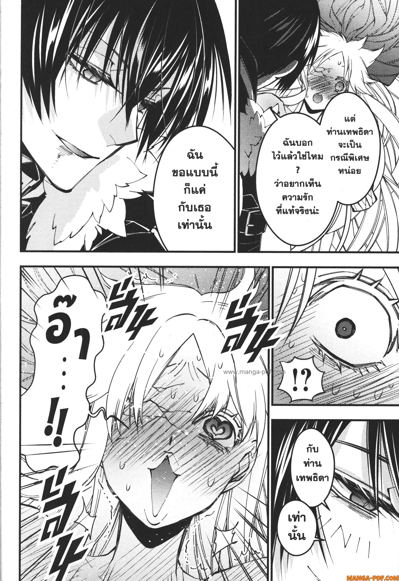Fukushuu o Koinegau Saikyou Yuusha wa Yami no Chikara de Senmetsu Musou Suru 69 (8)