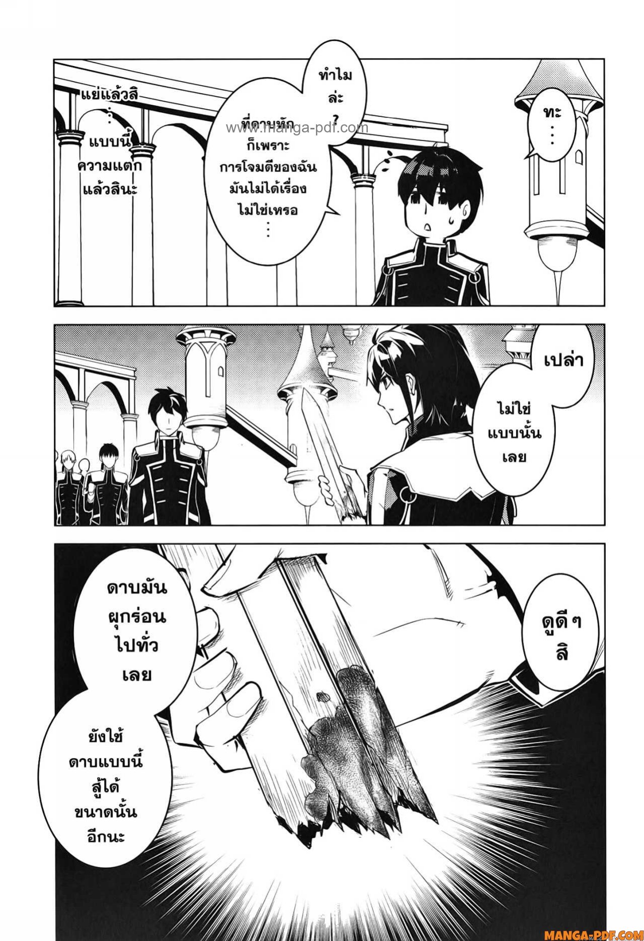 Tensei Kenja no Isekai Life 59 (41)