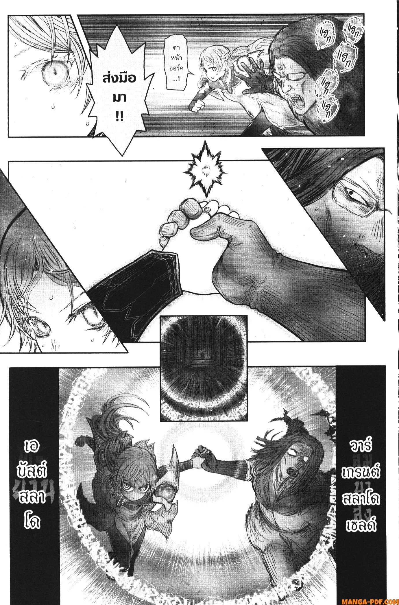 Isekai Ojisan 46 (14)