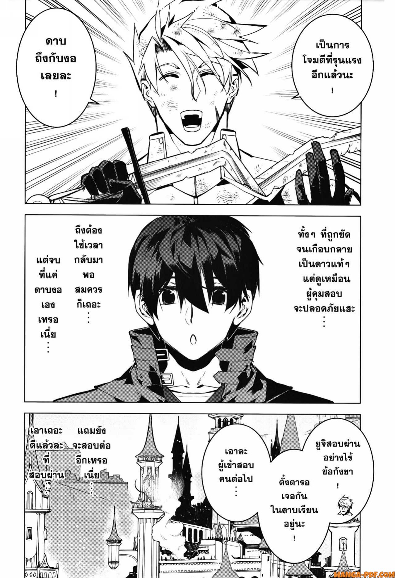 Tensei Kenja no Isekai Life 56 (12)
