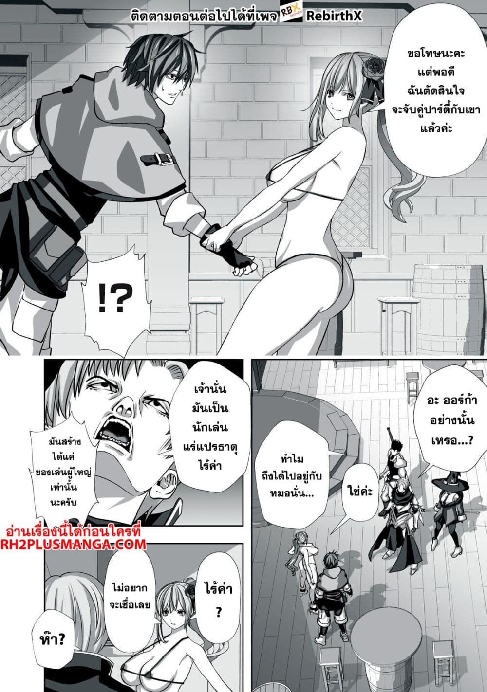 Tsuihou sareta Renkinjutsushi, Adaruto Guzzu de Sekai wo Sukuu ~ Donna Monsutaa mo Zettai ni Ikaseru