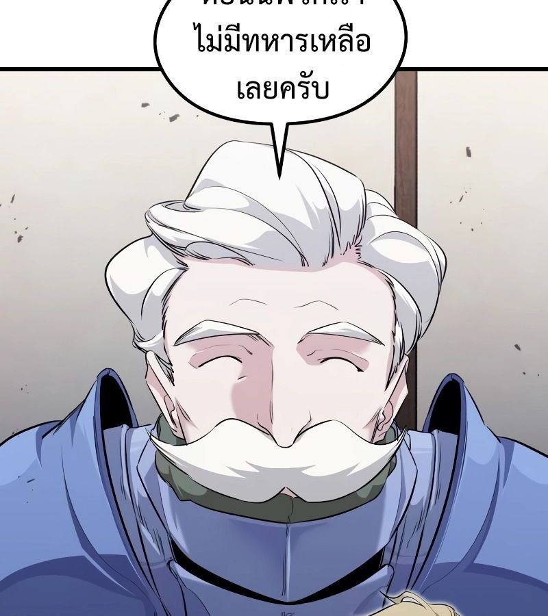 The Regressed Mercenary’s Machinations 6 075