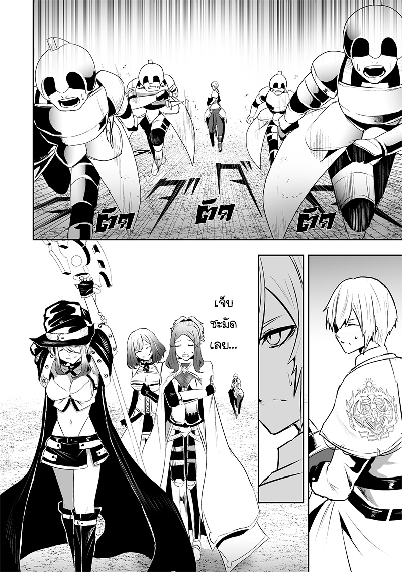 Ore dake Fuguu Skill no Isekai Shoukan Hangyakuki 79 20