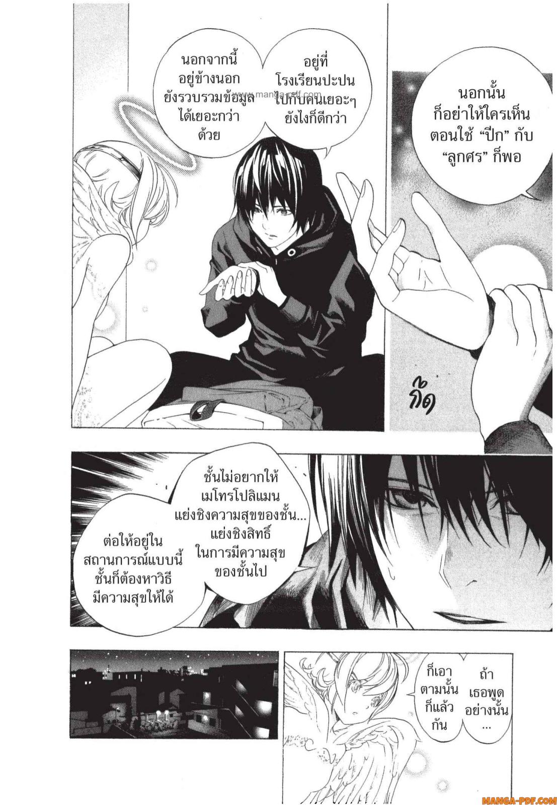 Platinum End 3 (46)