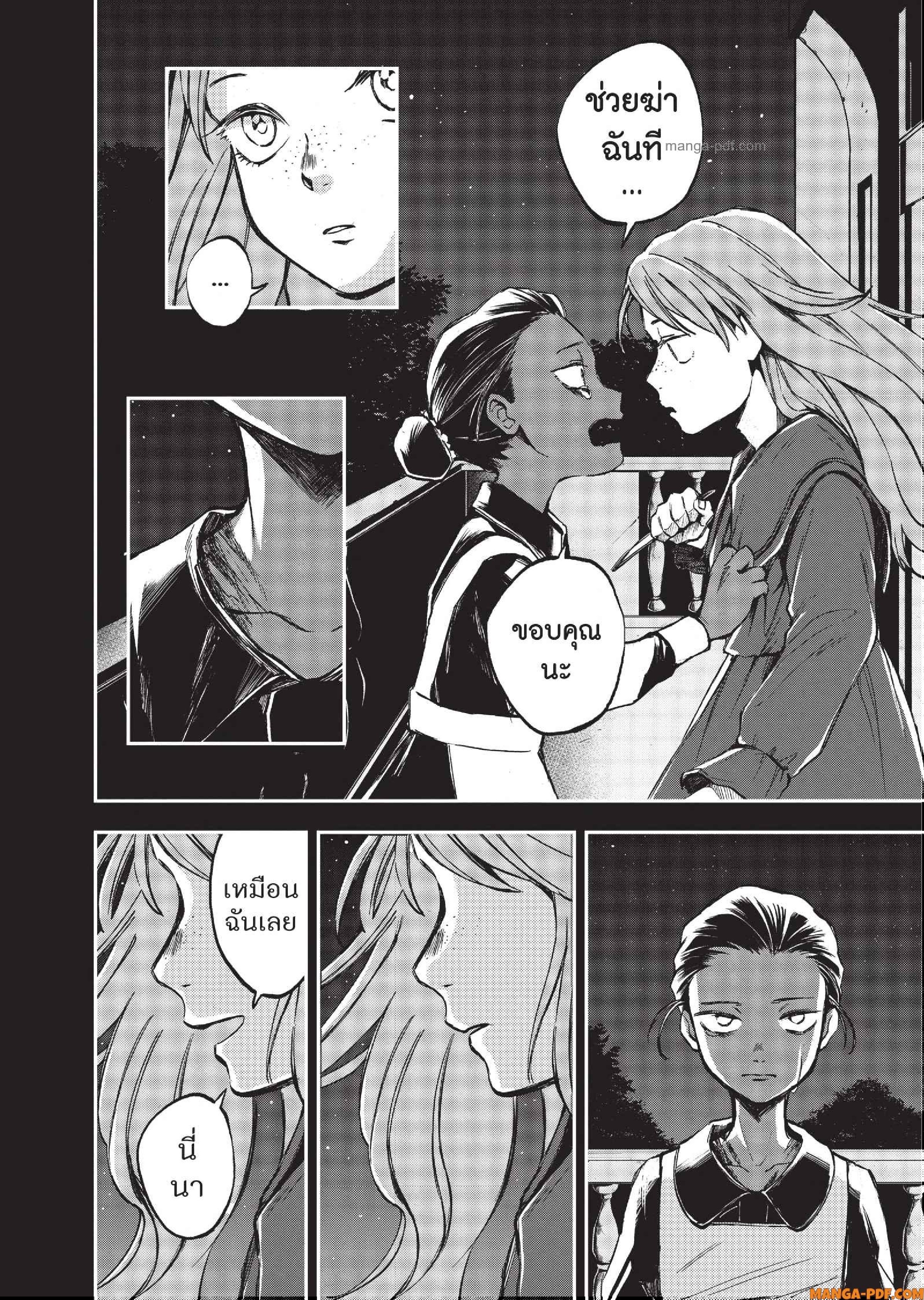 Hotel Inhuman 11 (26)