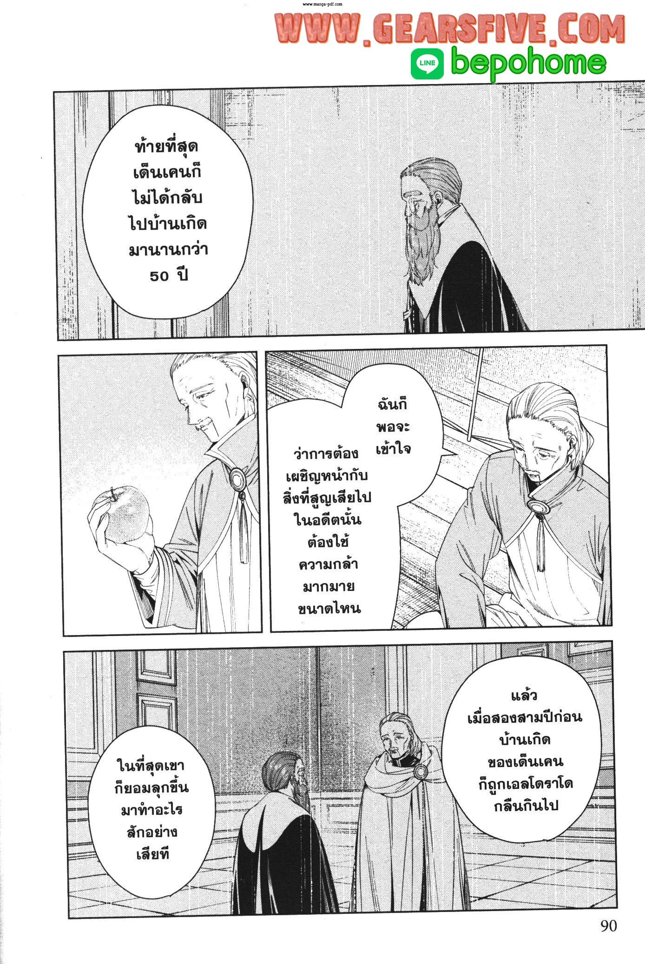 Sousou no Frieren 82 (16)